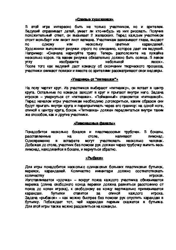 Обложка для материала «Слепые художники»