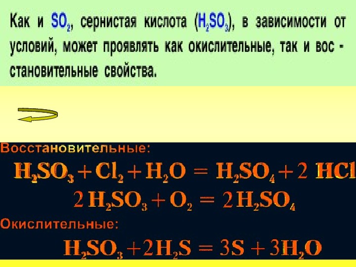 Сера и сероводород. Сероводород и оксид серы 4. Оксид серы и сероводород. Сероводород и оксид серы 4 реакция. Взаимодействие сероводорода с оксидом серы 4.