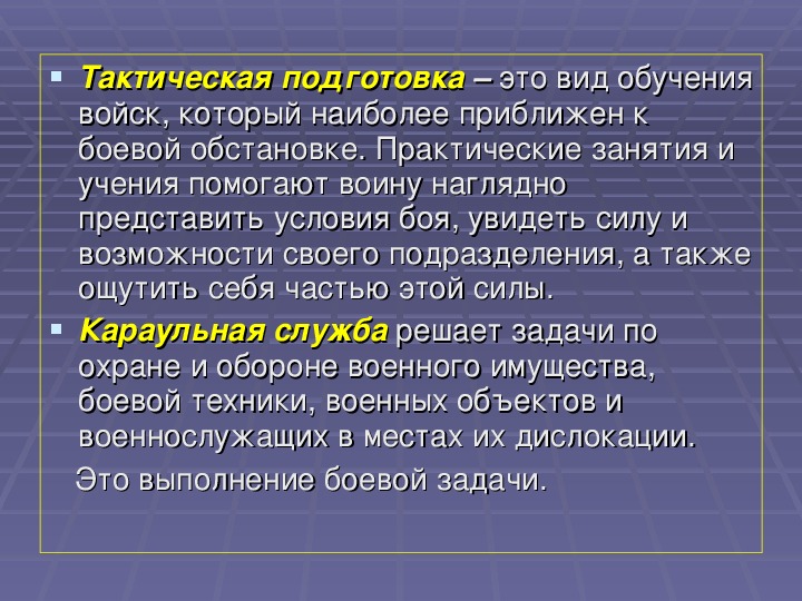 Как начать защищать проект вступление