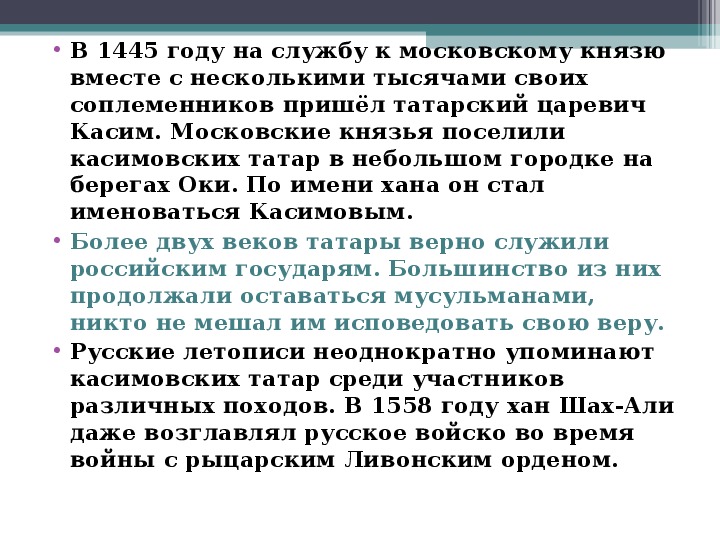 Однкнр урок 5 жизнь ратными подвигами полна