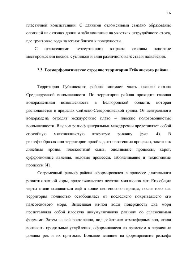 Научно-исследовательская работа: ОБЩЕРАСПРОСТРАНЕННЫЕ ПОЛЕЗНЫЕ