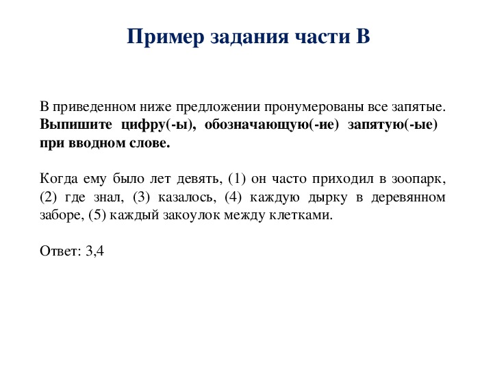 Городская контрольная работа.