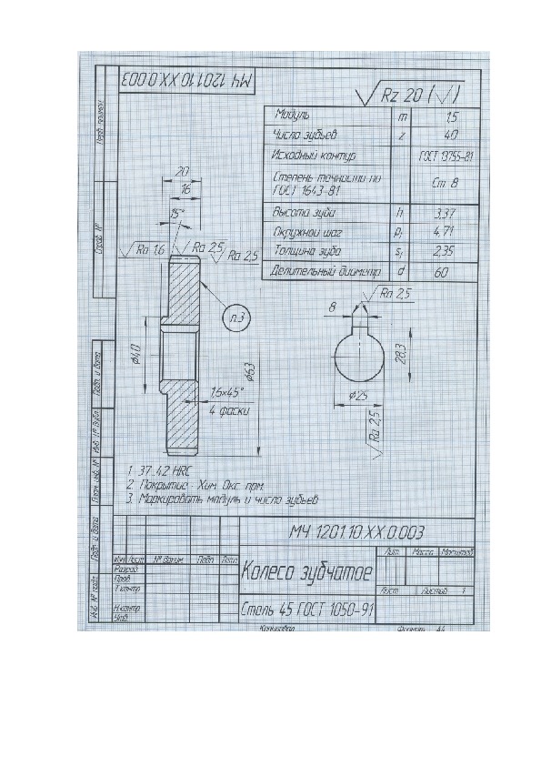 Dwg ru построение зубчатого колеса эксель