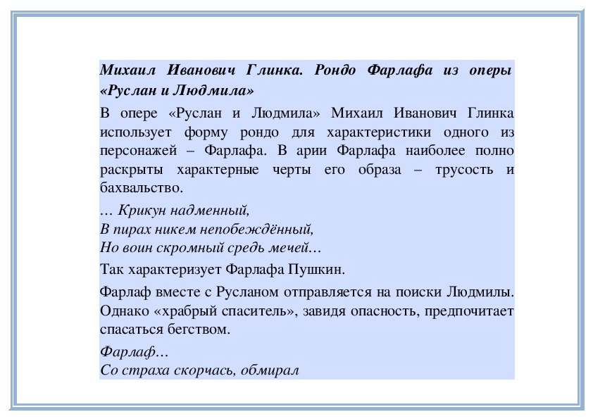 Согласны ли вы с тем что глинка хорошо рисовал