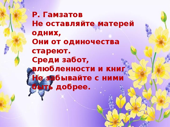 План рассказа разноцветная бабочка