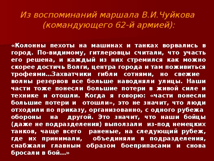 Почему раненых называют 300 а убитых 200