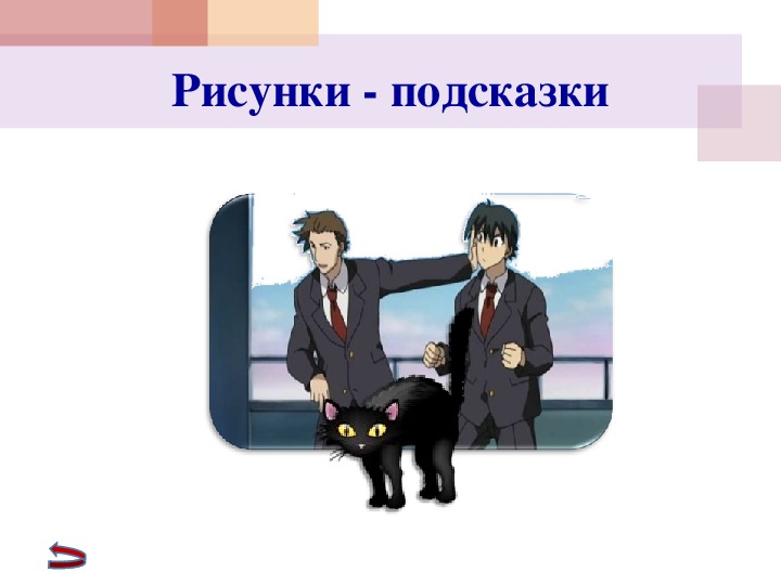 Внеклассное мероприятие по русскому языку презентация русскому языку