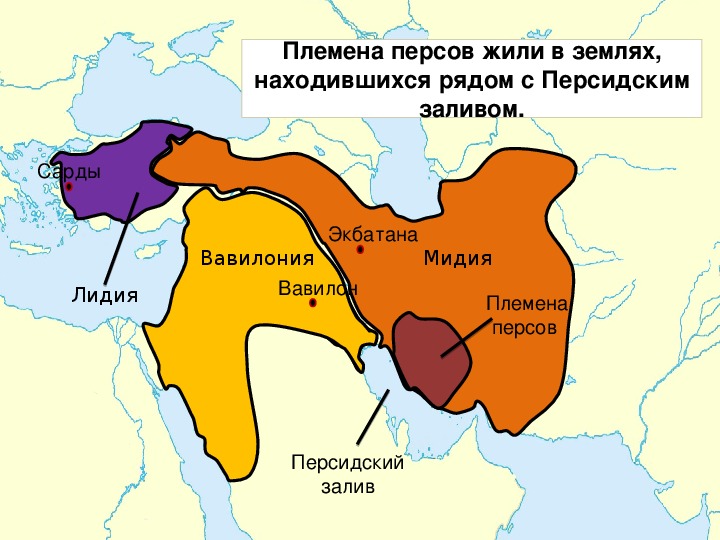 Карта персии в древности