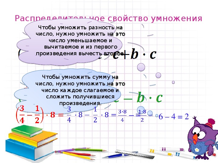 Умножение дробей презентация 6 класс мерзляк