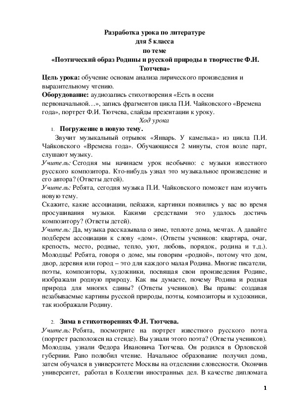 Обложка для материала Олимпийский урок посвящён итогам выступления российских спортсменов на XXXI летних Олимпийских играх в Рио-де-Жанейро