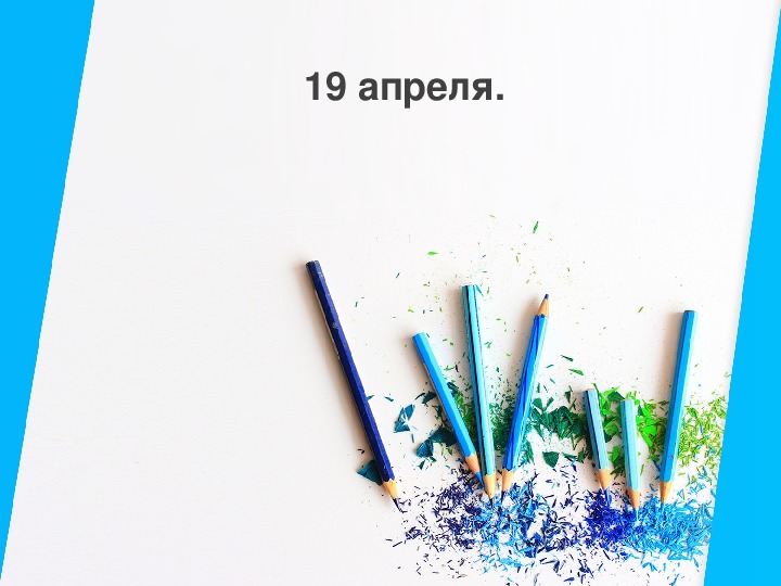 Обложка для материала Презентация по математике на тему "Сложение и вычитание двузначных чисел" (1 класс)