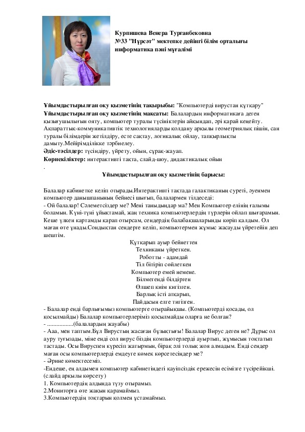 Обложка для материала Конспект ОУД по информатике