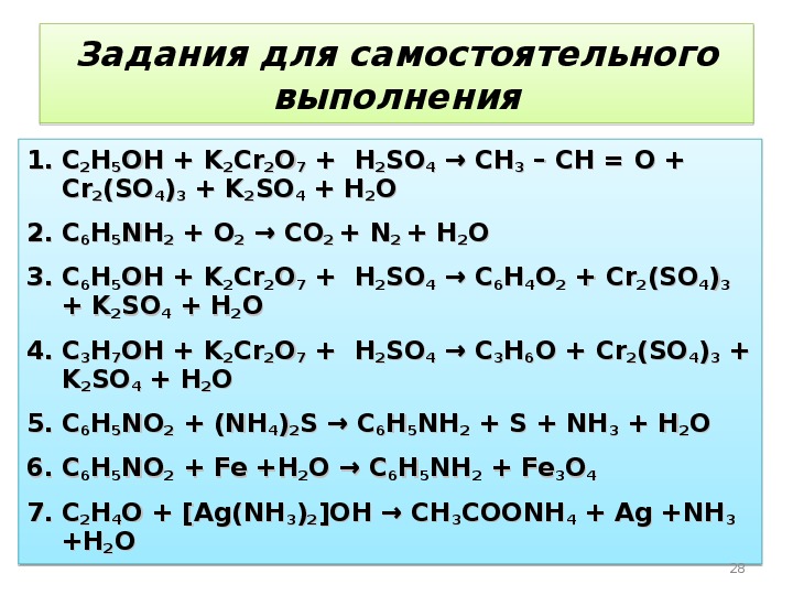 Органические окислительно восстановительные реакции. Окислительно-восстановительные реакции примеры органика. Реакции электронного баланса в органической химии. Окислительно-восстановительные реакции 10 класс органика. Окислительно восстановительные реакции органика.