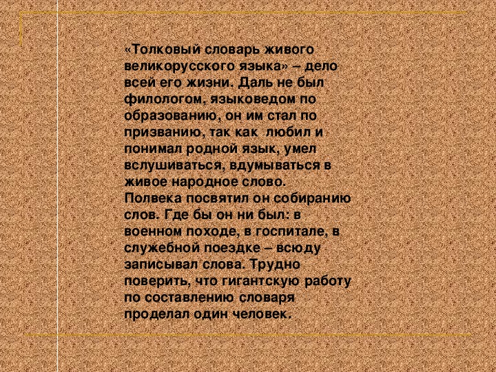 Презентация диалектизмы 6 класс фгос ладыженская