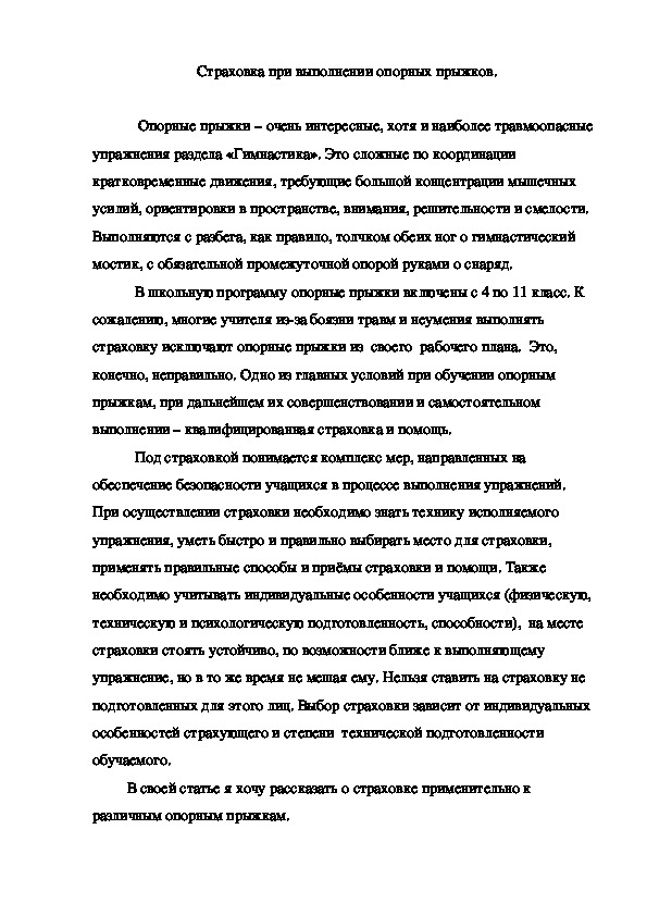 Ценностные ориентации студентов на здоровый образ жизни. Темы выступления психолога на родительском собрании в школе.