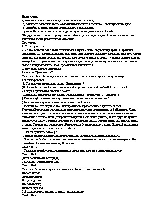 Обложка для материала грибы