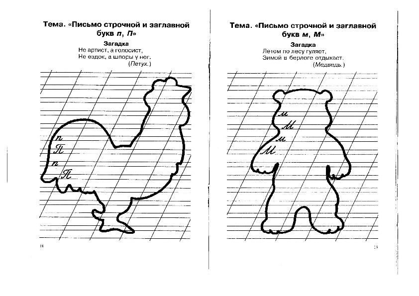 Технологическая карта заглавная буква 1 класс