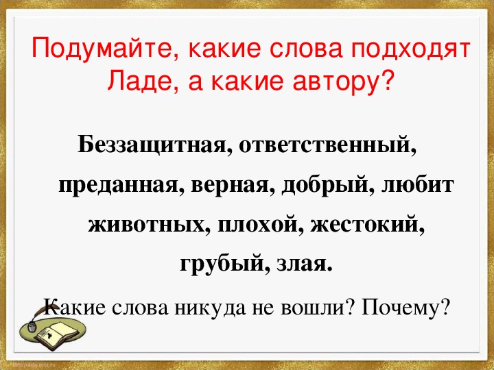 Презентация пришвин 1 класс презентация предмайское утро