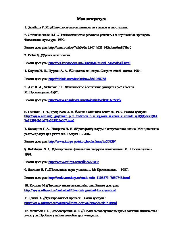 Обложка для материала Моя литература