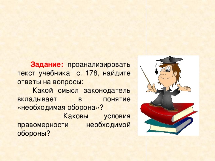 Методическая разработка урока по обществознанию