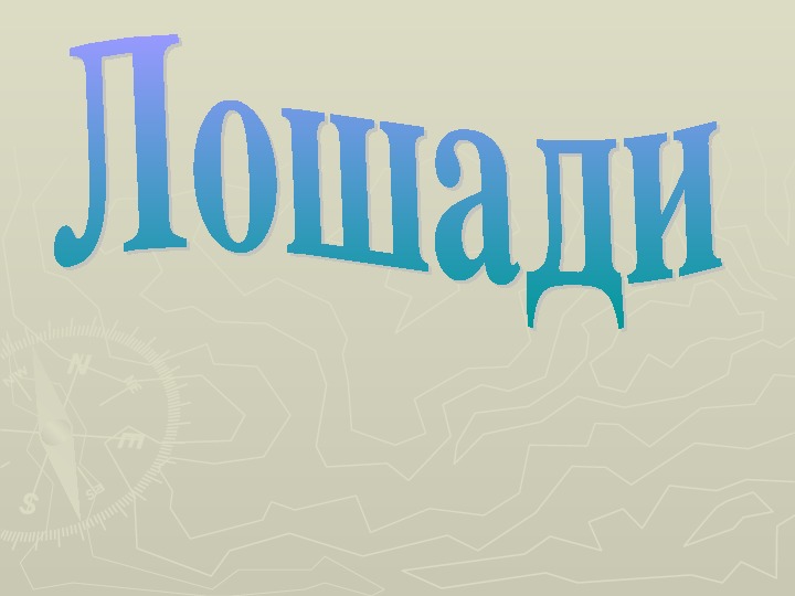 Уроки изобразительного искусства (презентации для 6 класса)