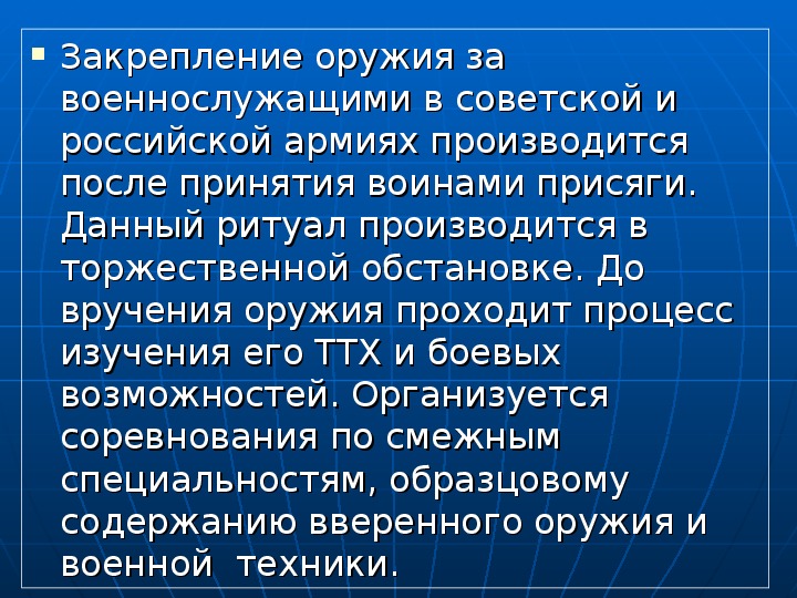 Военнослужащий специалист своего дела обж 11 класс презентация