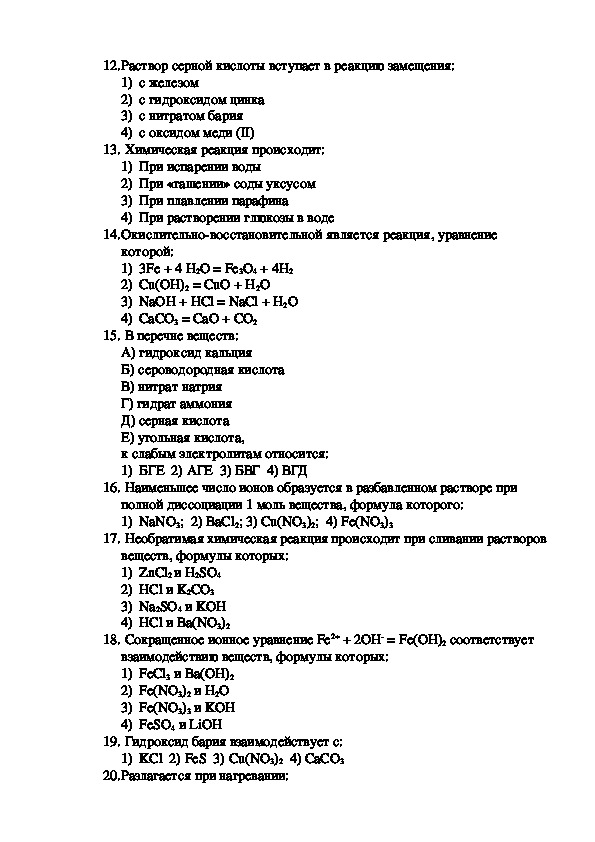 Промежуточная аттестация 9 класс 2023