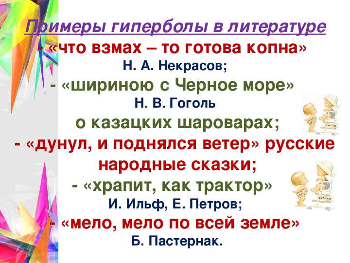 Гротеск и гипербола в истории одного города