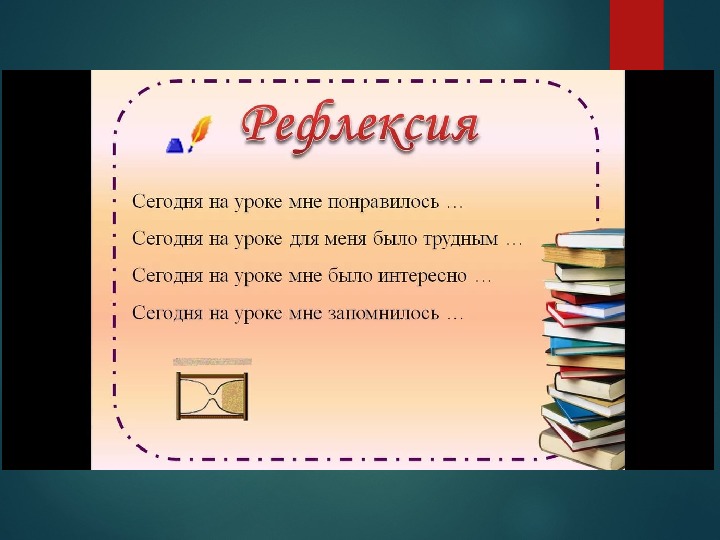 Итоговый урок литература 5 класс презентация