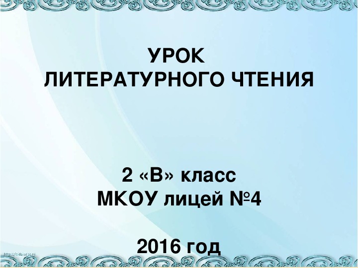 Быль это 2 класс. Михалков Новогодняя быль 2 класс школа России. Новогодняя быль 2 класс школа России. Презентация с.Михалков Новогодняя быль. С Михалков Новогодняя быль 2 класс презентация школа России.