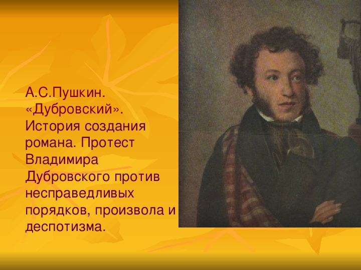 Презентация по английскому языку