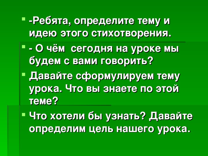 Презентация на тему берегите землю родимую как мать любимую