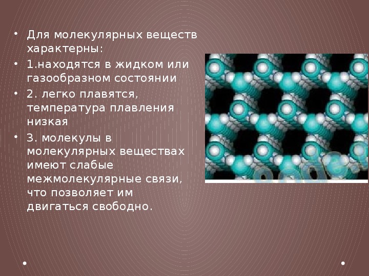 Объяснить строение вещества. Строение вещества химия 8 класс. S8 вещество. Niti8 вещества. Что такое эталонное вещество химия 8.