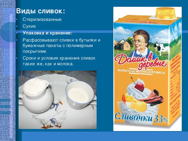 Сухие сливки в детских кашах