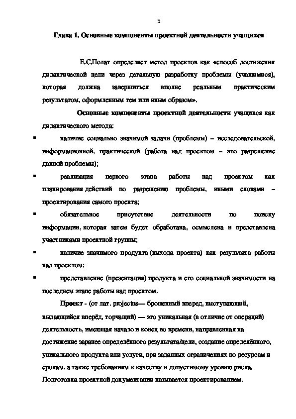Обложка для материала презентация" Проектный метод на уроках изо"