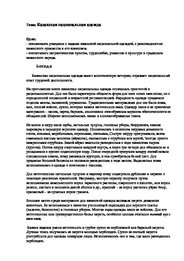 15 предметов быта казахов, которыми мы пользуемся по сей день | Центральная Азия на WEproject