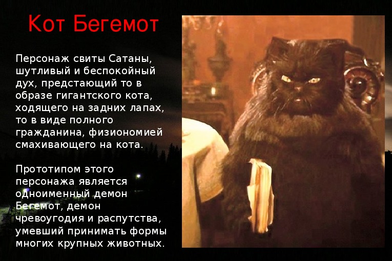 Ворлд бегемот