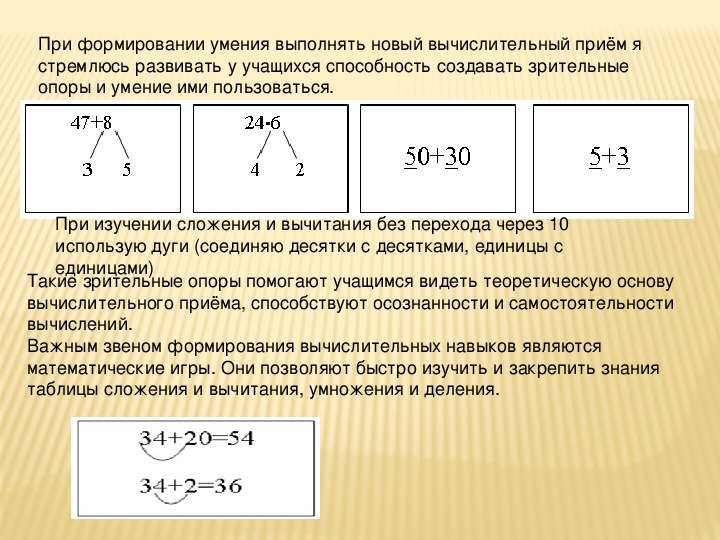 Какие свойства лежат. Теоретическая основа вычислительного приема. Вычислительные приемы деления. Выбрать пример на новый вычислительный прием. Математическая основа вычислительного приема.