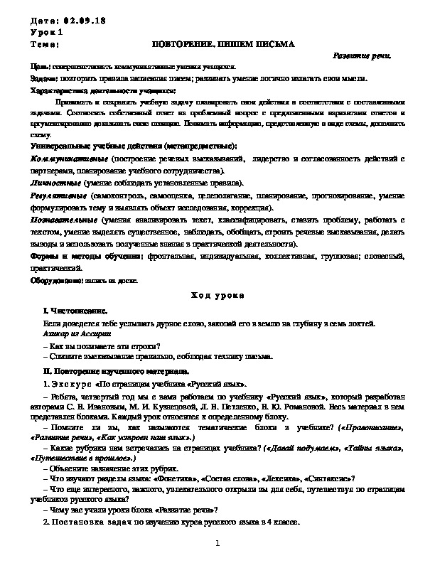 Анализ стихотворения русское поле инна гофф 7 класс по плану