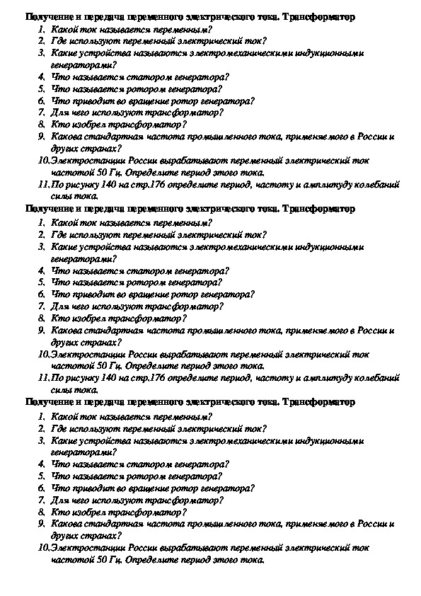 Карточки для самостоятельной работы учеников по физике