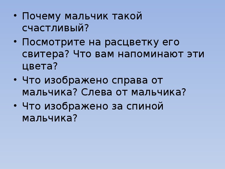 Ушинский наше отечество 1 класс презентация школа россии