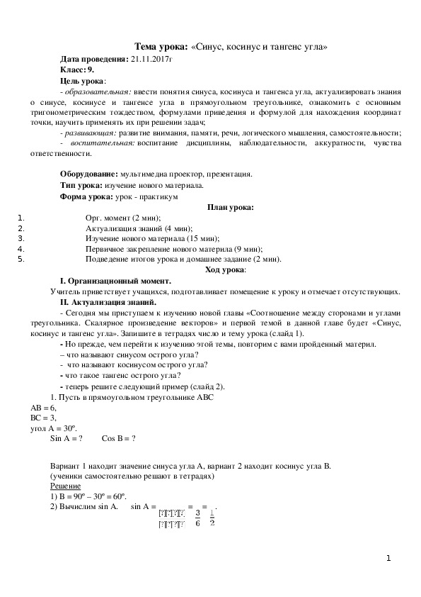 Материал по геометрии (8 класс):  Большой сборник задач на готовых чертежах 8 класс Геометрия