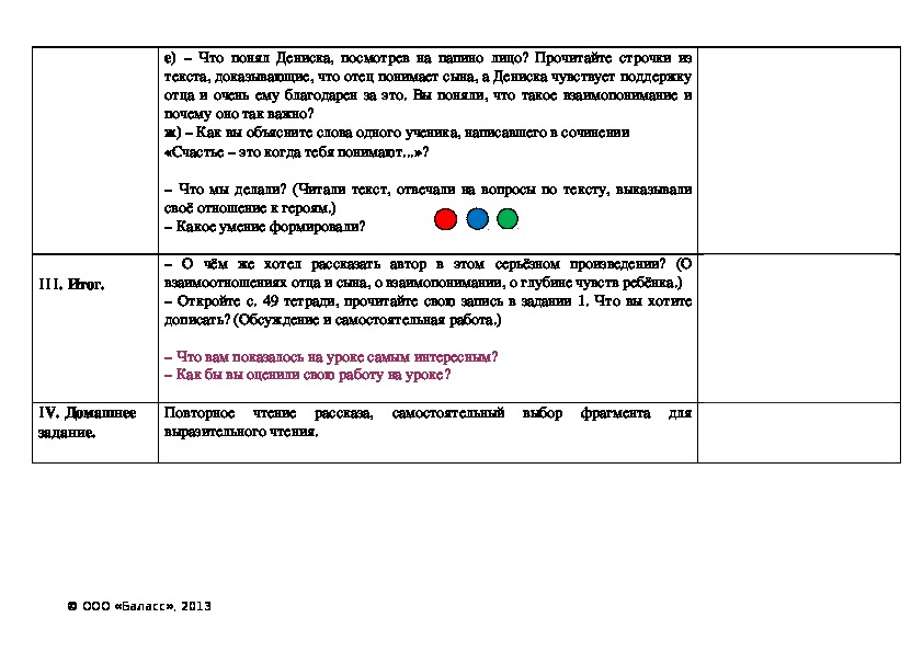 Рисунок девочка на шаре драгунский в ю