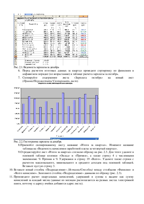 Режим работы табличного процессора ms excel