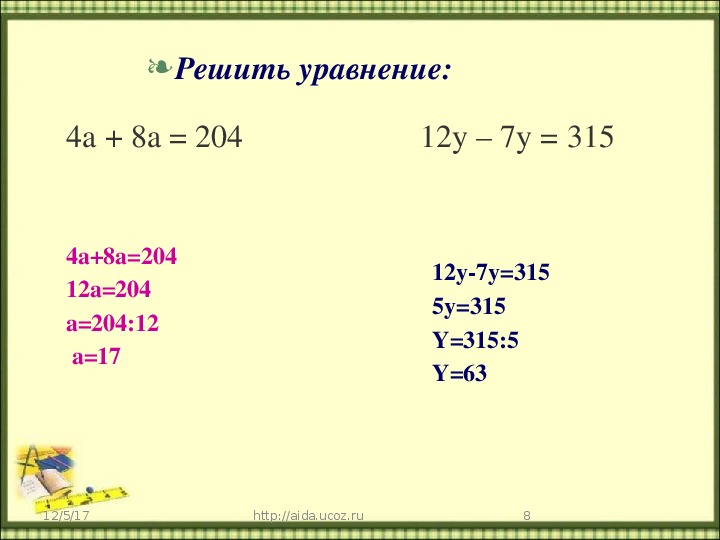 Решите уравнение x 4 19 10