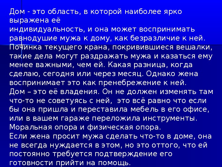 Жена относиться равнодушно. Равнодушие мужа к жене признаки. Безразличное отношение мужа к жене.