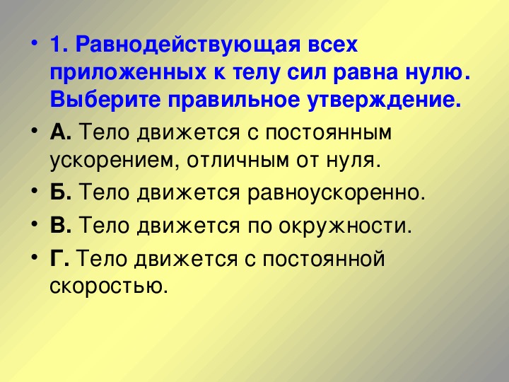 Презентация решение задач на законы ньютона 9 класс с решением