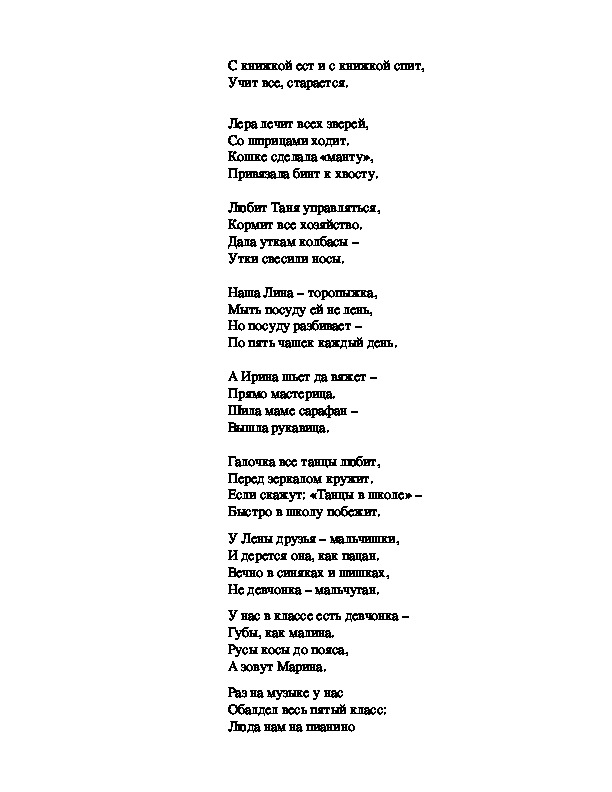 Песни с именем таня. Частушки для Танюшки на день рождения. Частушки про Татьяну на день рождения. Частушки про Таню прикольные на день рождения. Частушки про Татьяну прикольные на день рождения.