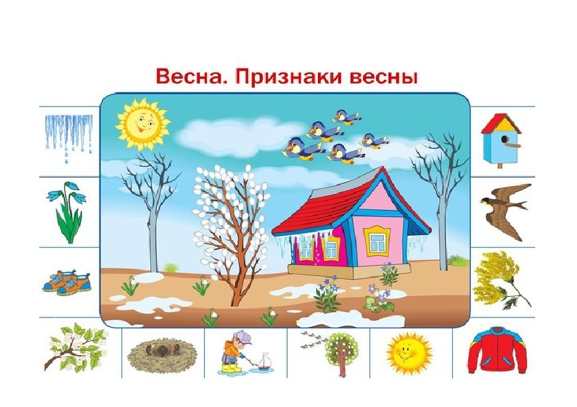 Раздаточный материал по татарской литературе  по теме ВРЕМЕНА ГОДА