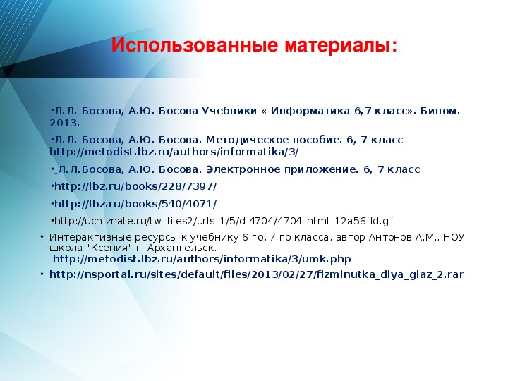 Презентация по теме типы алгоритмов 6 класс